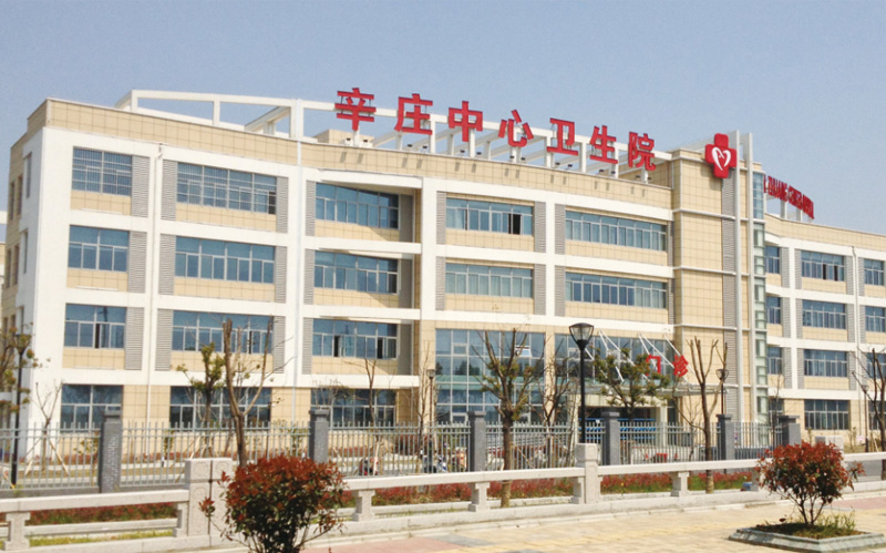 <b>常熟辛莊衛(wèi)生院</b>