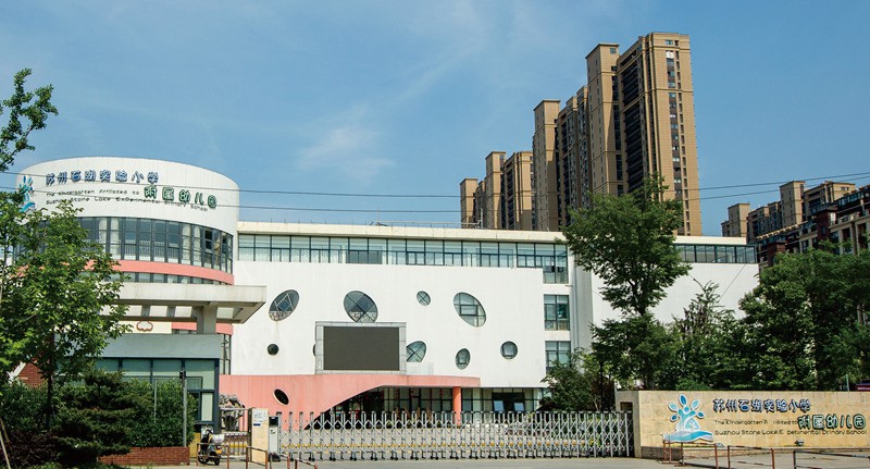 蘇州石湖實(shí)驗(yàn)小學(xué)附屬幼兒園