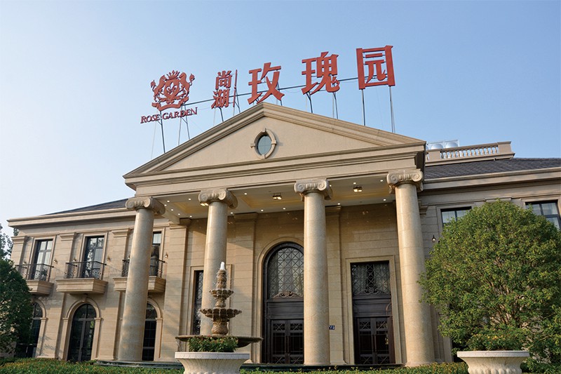 <b>尚湖玫瑰園</b>