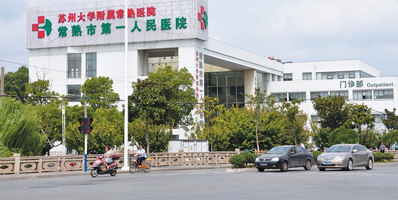<b>常熟市第一人民醫(yī)院門診大樓裝飾工程</b>